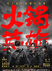 家族狂欢